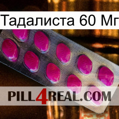 Тадалиста 60 Мг 09